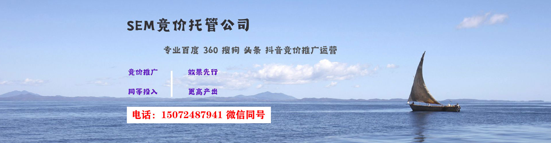 乌苏sem代运营