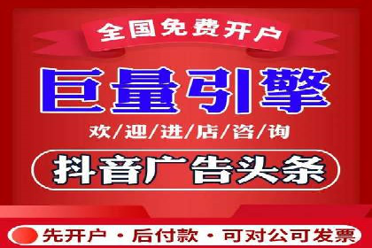 抖音信息流代理的运营策略与成功案例解析